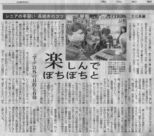 20130211東京新聞.jpg